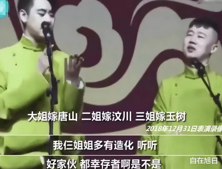 事实证明,岳云鹏活成了相声界的“笑话”