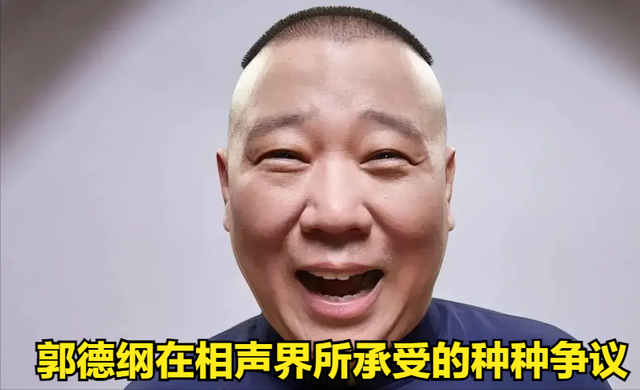 相声圈大地震!侯耀华霸气护郭德纲:谁敢再骂,我绝不答应!
