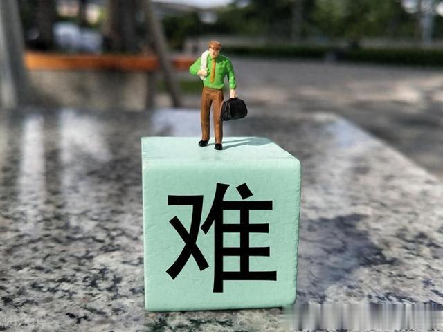 为什么2024年找工作这么难?