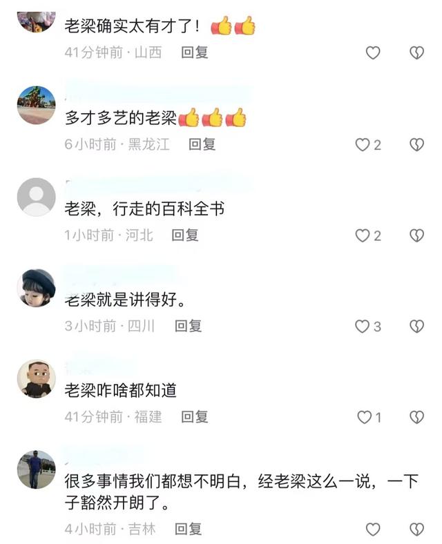 梁玉师儿子大婚！梁宏达、周炜、毕福剑、黄宏出席，近况差别好大