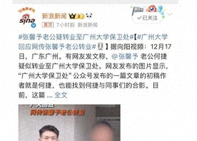 何捷年薪曝光！遭网友群嘲买不起一个包，张馨予霸气回怼护夫