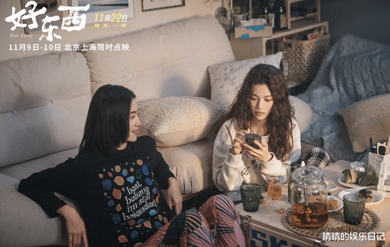 评分9.1！我想说宋佳新片《好东西》，绝对是国产之光