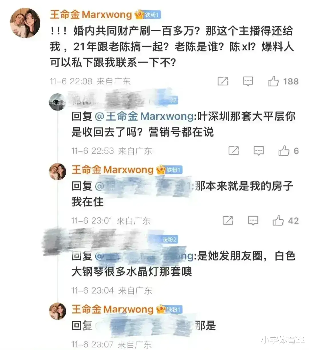 黄晓明一觉醒来天都塌了!妖怪爆与叶柯通话录音,叶柯句句话都爆雷