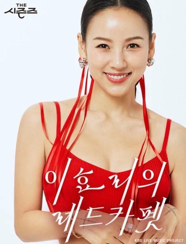 李孝利|李英爱将接替李孝利，主持综艺节目？相关人士发表正式声明