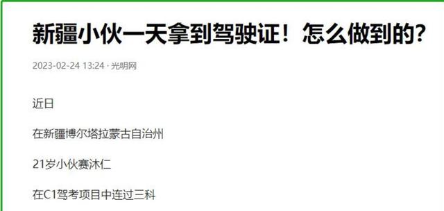 继取消年龄限制，驾驶证又迎来“2加、3减”调整，车主：太好了
