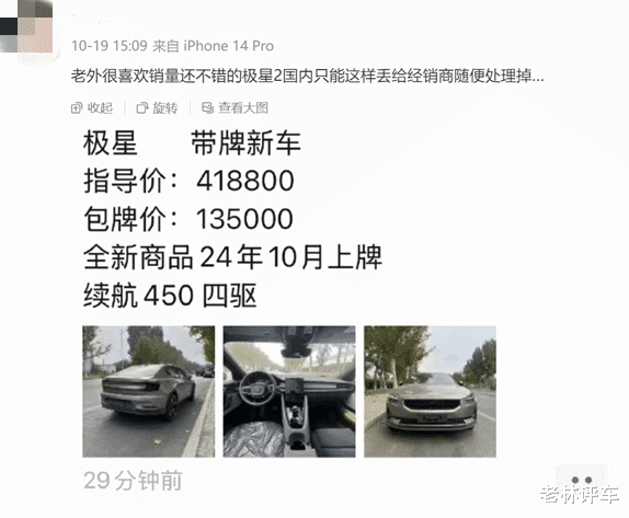 豪华品牌也要“断臂求存”，从41.88万降到13.5万，随便就处理了