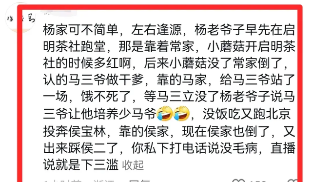 乱套了!侯耀华徒弟也出手了,怒揭杨议老底,句句扎心窝