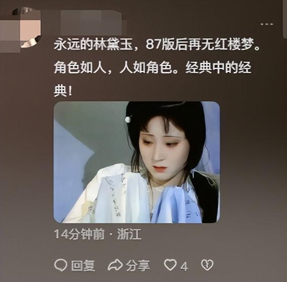 新版林黛玉被质疑，张淼怡发文道歉，网友：还不如张本智和来演！