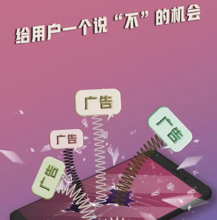 亂加廣告狂占內存！面對毫無底線的國產App，為何用戶抵制不能？