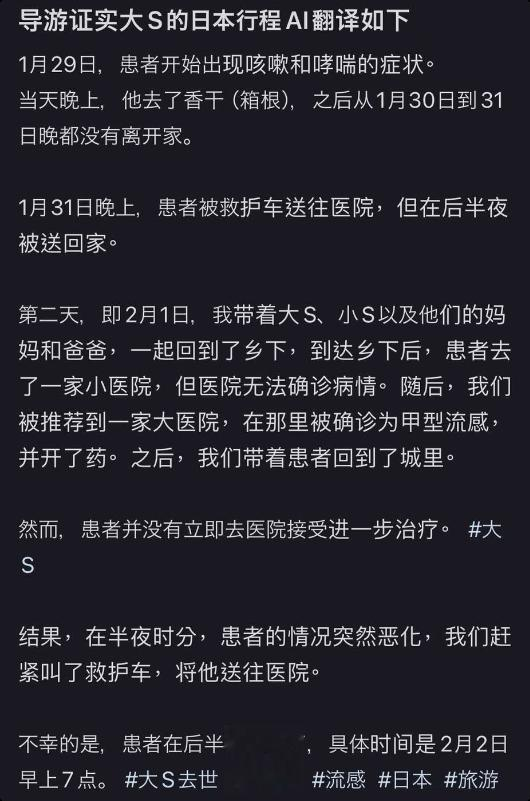 48岁大S去世死因曝光,央视发文表态,但葛斯齐的态度让人太意外
