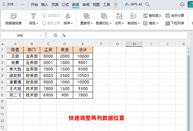 7个Excel经典技巧，职场必备，关键时刻帮大忙！