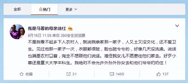 和王宝强离婚六年再看马蓉,才明白悲剧人生的始作俑者,是她亲妈