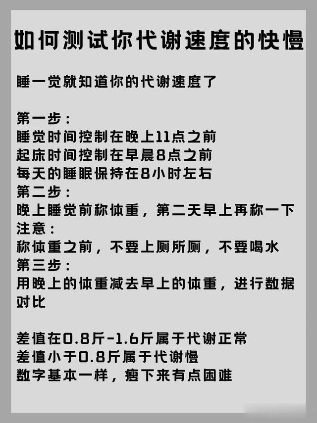 提高代谢率的17种方法，帮助你快速减重，我已成功减掉了14斤！