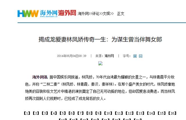 被成龙“泡过”的4位女星,个个年轻性感,是虚情假意还是真爱?