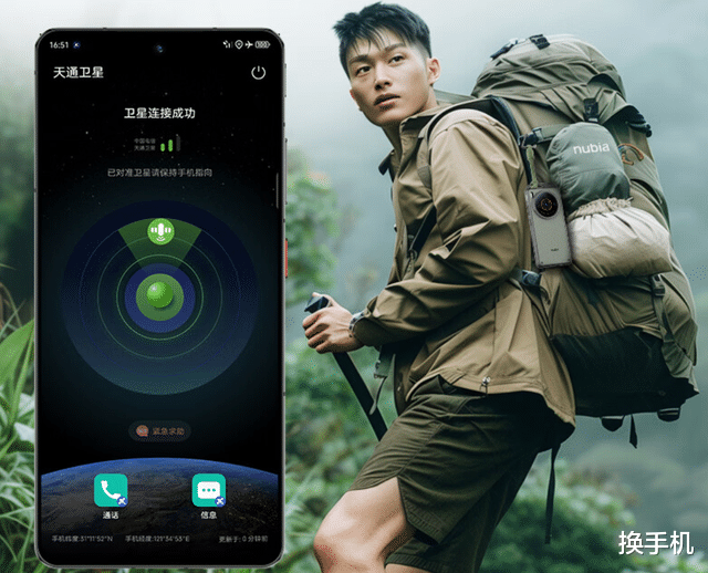 卫星通话“卷王”！骁龙8G2+全焦段影像+5100mAh，中兴双11献礼