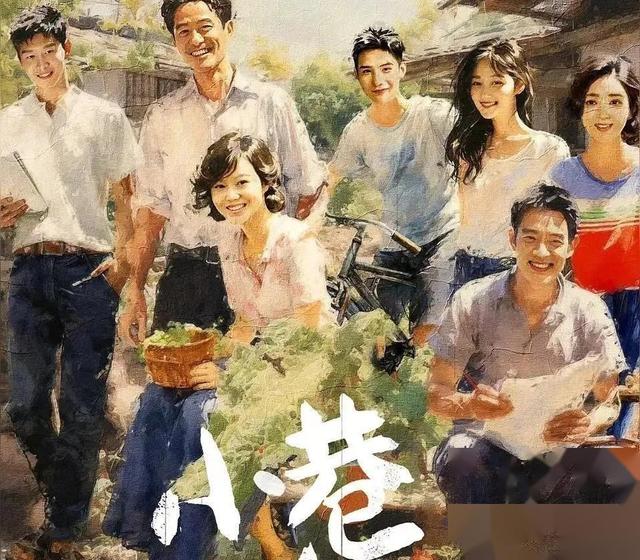 明明同一人,演完《人世间》再演《小巷人家》,愣是没认出