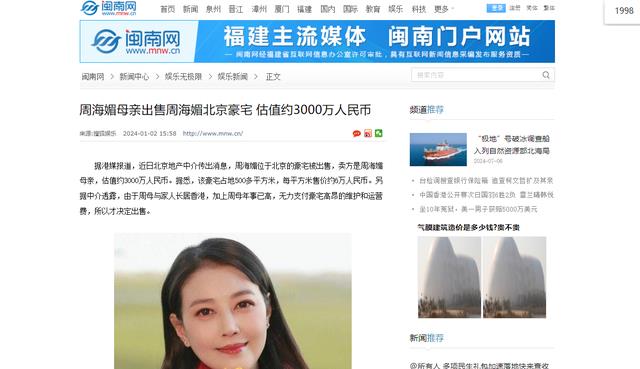 去世不到一年,豪宅破败被挂售,人走茶凉就是对周海媚最好的诠释