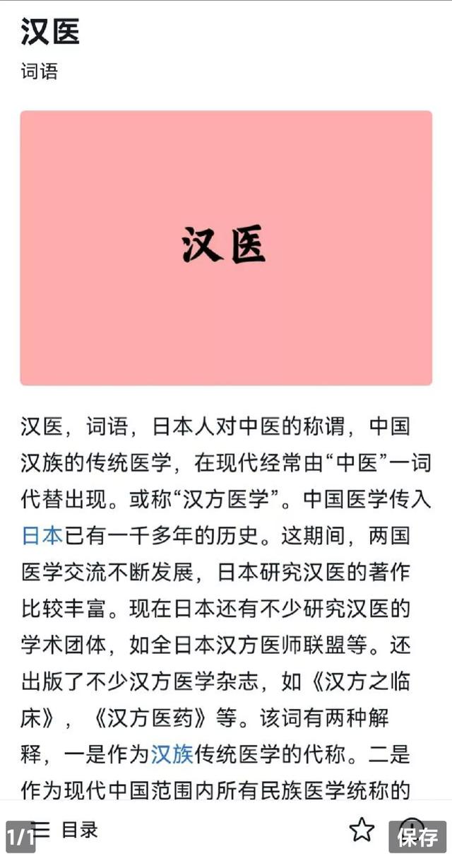 来来来，看看何祚庥这个“院士助理”在黑中医的歧途上有多拼！