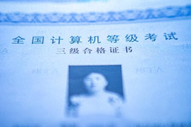 职业技能等级证书与国家职业资格证书：同等的效力，不同的颁发