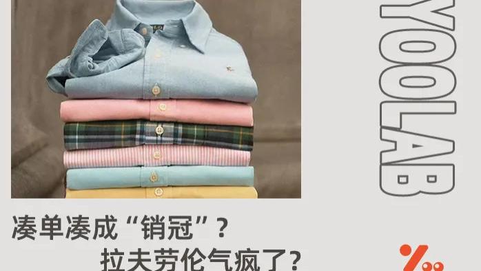 一夜卖了16亿？退货率却高达95%？知名“中产收割机”，被“穷鬼”打败？