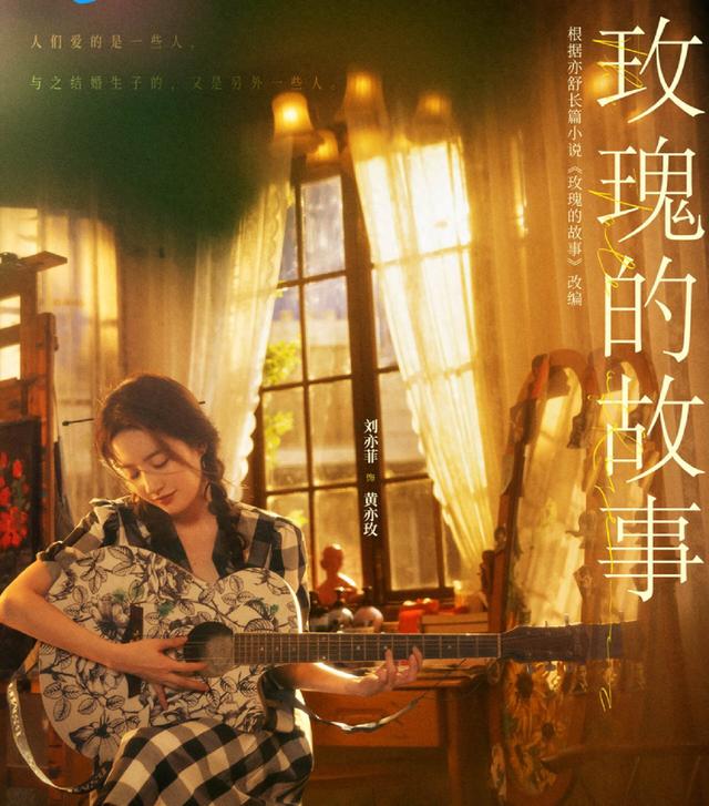 《玫瑰的故事》玫瑰职场踩了6个坑,如果不是主角光环,再被炒了