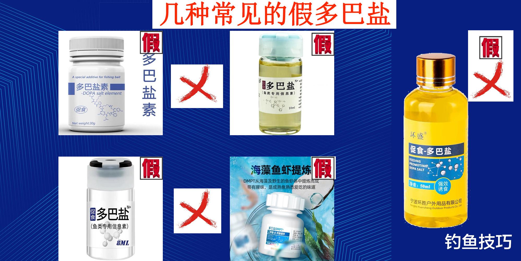 如何分辨多巴盐的真假？辨别多巴盐真假的方法
