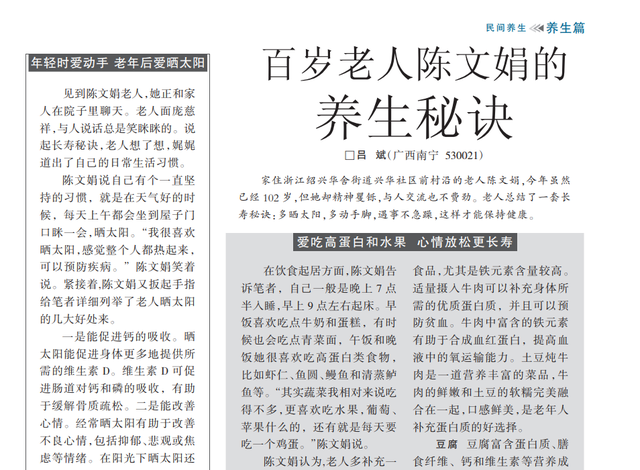 手指长寿命长？调查发现：活过85岁的老人，手上都有这3个特征