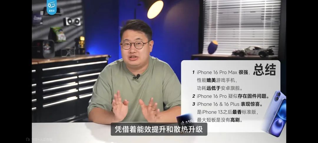 iPhone16ProMax性能实测解禁,标准版才是最香的?