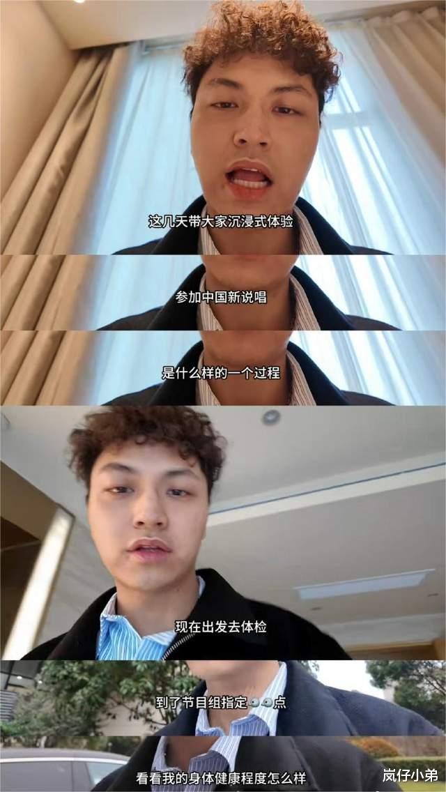 《中国新说唱2024》第一个环节公布,笑翻众人,离谱中透露着合理!