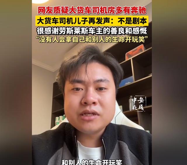 劳斯莱斯女车主疑似摆拍后续！网友扒出车曾多次被撞，当事人回应