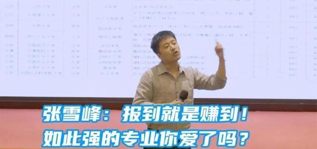 “我有辱复旦门楣！”近200份简历只有滴滴给了机会，服张雪峰了
