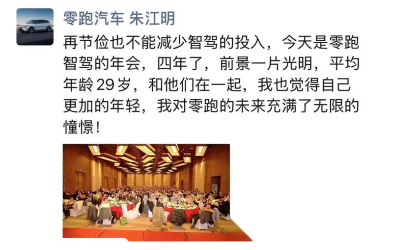 零跑性价比突围后，朱江明押注“智驾”