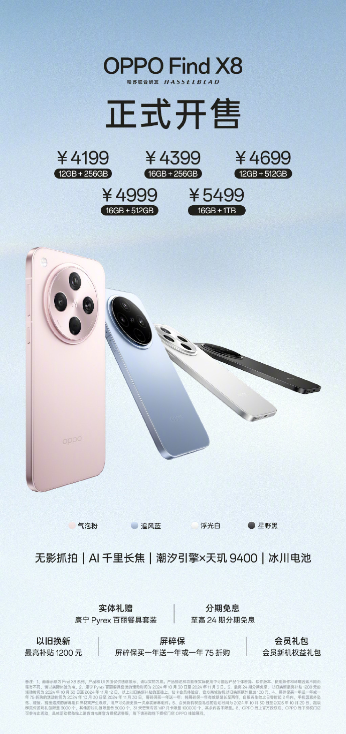 门店体验Find X8系列！更推荐标准版