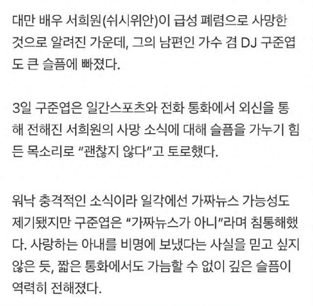 大S离世谣言风波：距俊晔悲痛间接证实真实惩待揭晓