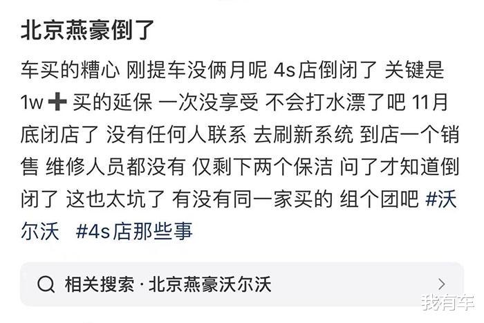 奥迪宝马4S店跑路、销量崩盘！沃尔沃还能扛多久？
