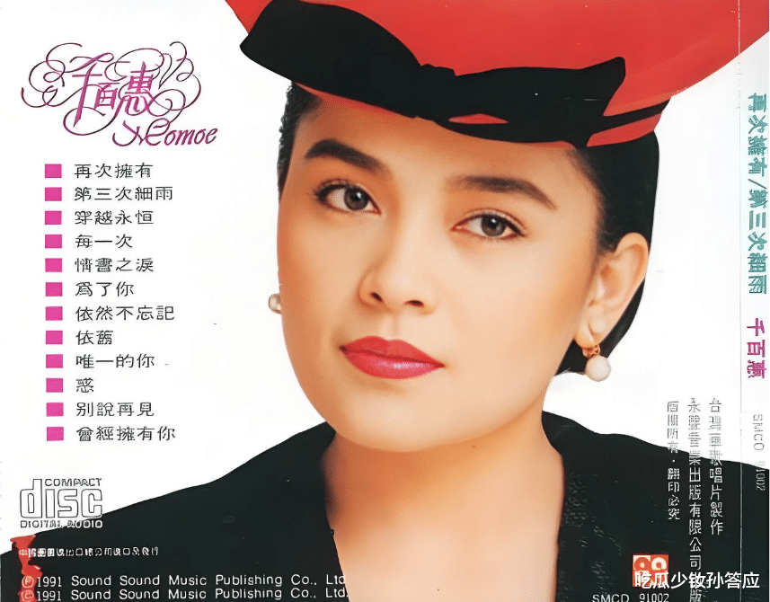 千百惠：倒追离异东北小伙，为爱甘愿断绝亲情，59岁决绝离婚？