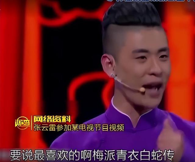 16年，郭德纲曾用百万救下的张云雷，如今张云雷恩将仇报？