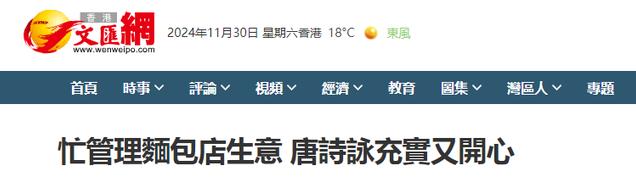 TVB花旦转行卖面包，曾志伟剪彩成龙送花篮，顾客排长龙生意兴隆
