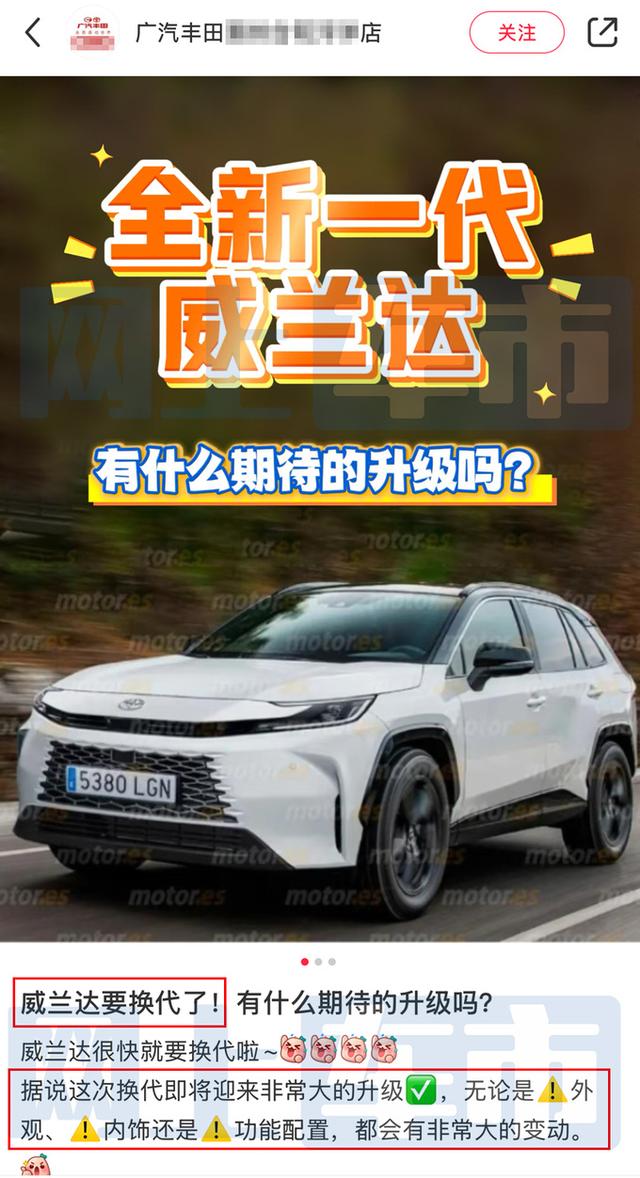 丰田换代威兰达4月23日首发！外观、内饰大变样，喜欢吗？