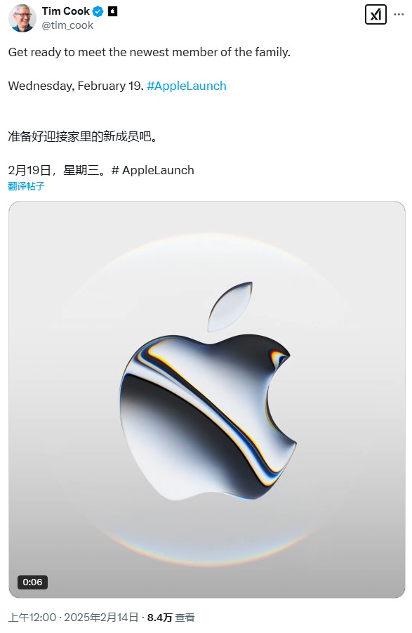 苹果 CEO 库克亲自官宣:2 月 19 日发布「家族最新成员」