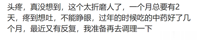 死不了但很折磨人的小病，而且有钱还治不了，网友：我已经放弃了