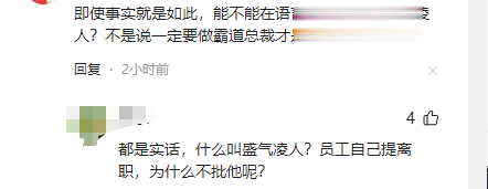 支持百度副总裁“没必要考虑员工家庭”言论 别怪“00后整顿职场”