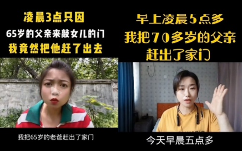 网红剧本揭秘,这些套路,是时候叫停了