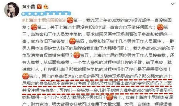 7年了,被迪士尼禁止进入的黄小蕾,为了女儿终究还是“妥协”了