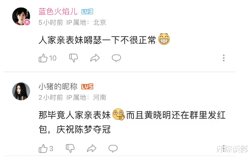 抢风头?陈梦奥运会夺金,黄晓明连上3个热搜引争议!