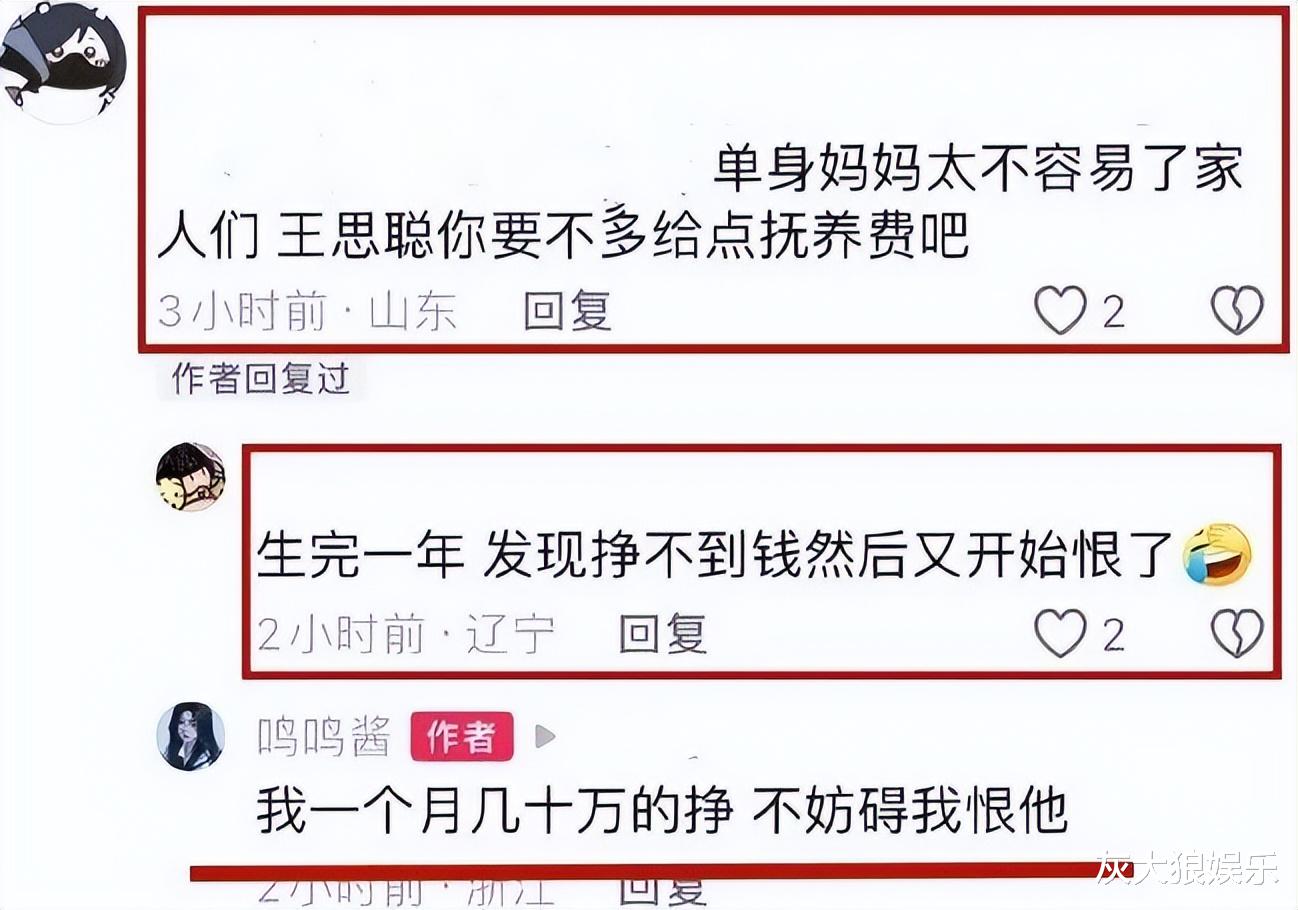 王思聪私生女曝光！前女友让他看孩子，他怒而拉黑，前女友大破防