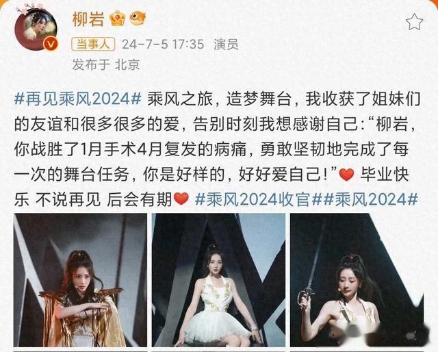 柳岩透露做完肌瘤手术,复查长到2.5公分,网友吐槽小毛病太矫情