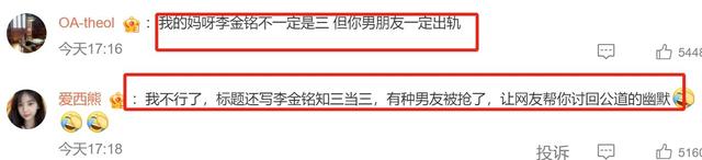 从参加综艺被强迫圆房，到被曝知三当三，李金铭这些年发生了什么