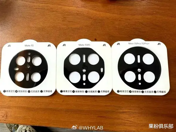 华为 Mate 70 官宣,外观调整!