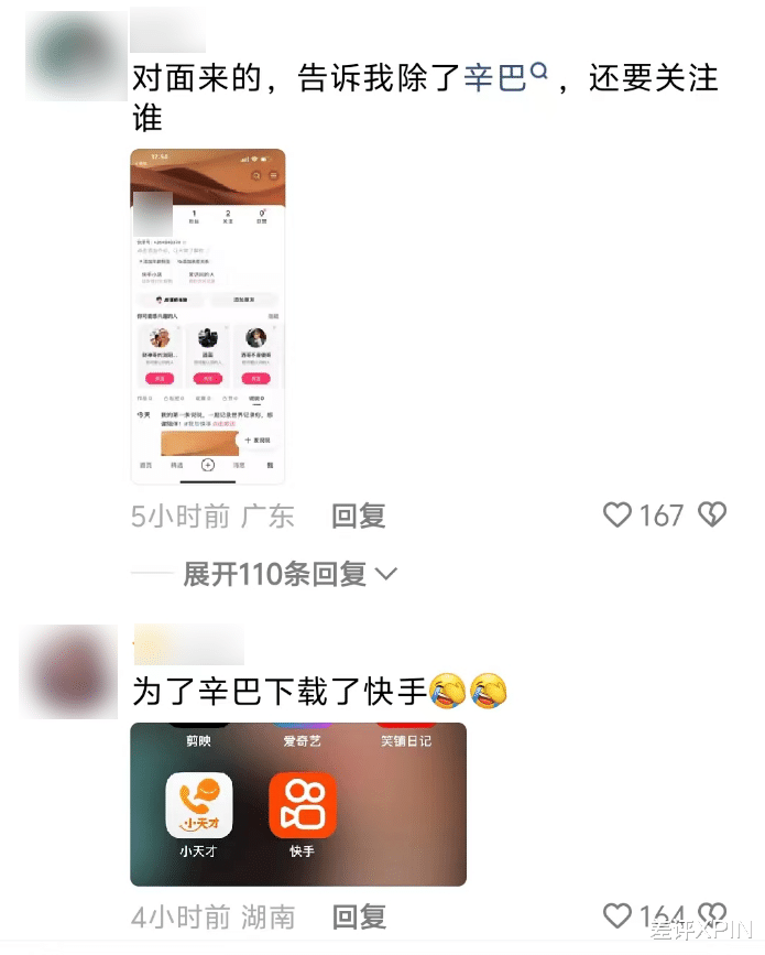 辛巴要替小杨哥赔1个亿?蹲了一晚上的我又被骗了